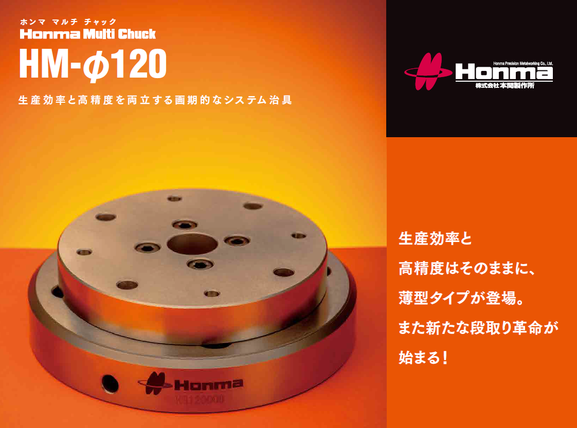 治具・工具・高精度治工具技術 加工治具製作工場を横浜川崎でお探しなら | 株式会社関東精密