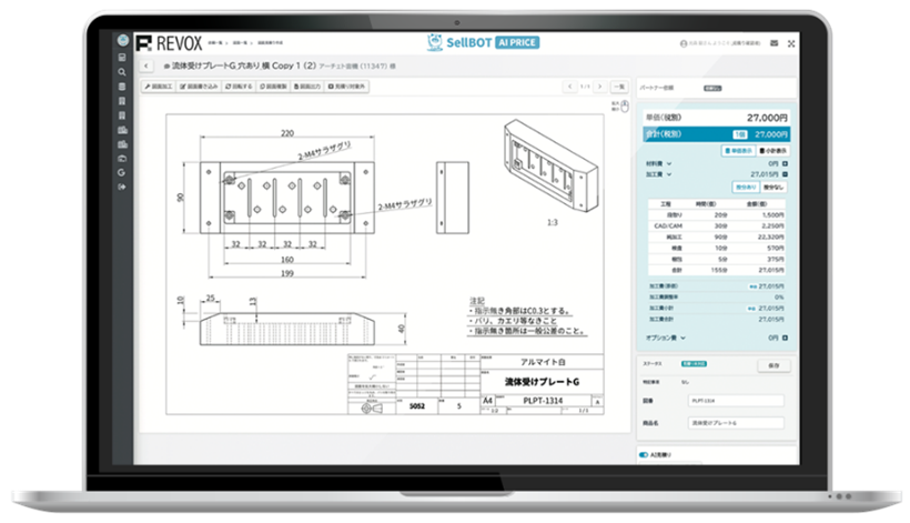 AI活用、業務の属人化解消で「やりがい」を増やす部品メーカーが生み出した製造業DXクラウドソフト「SellBOT（セルボット）」