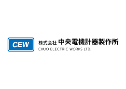 株式会社中央電機計器製作所