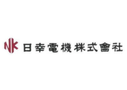 日幸電機株式会社