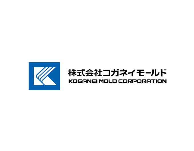 株式会社コガネイモールド