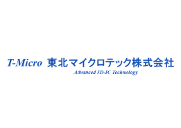 東北マイクロテック株式会社