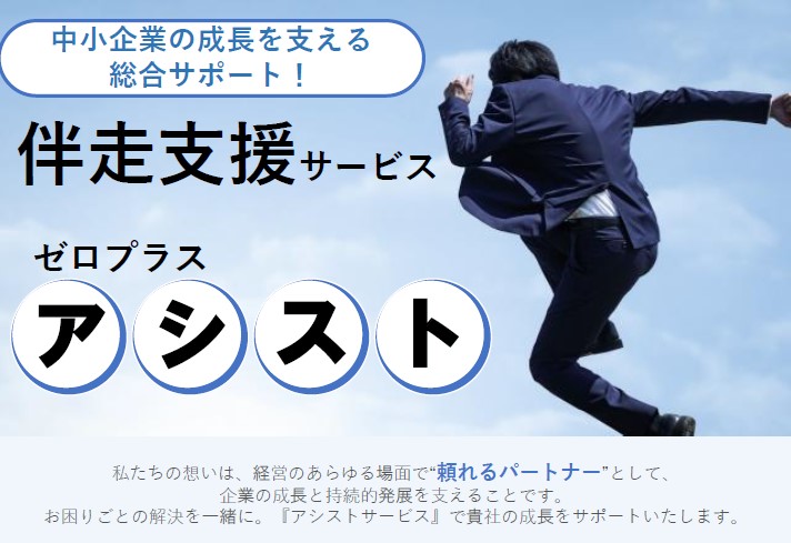 保護中: 人と現場のリアルを追求し生産性を高める「最強の伴走者」— 株式会社ゼロプラスが導く中小製造業の成長戦略 