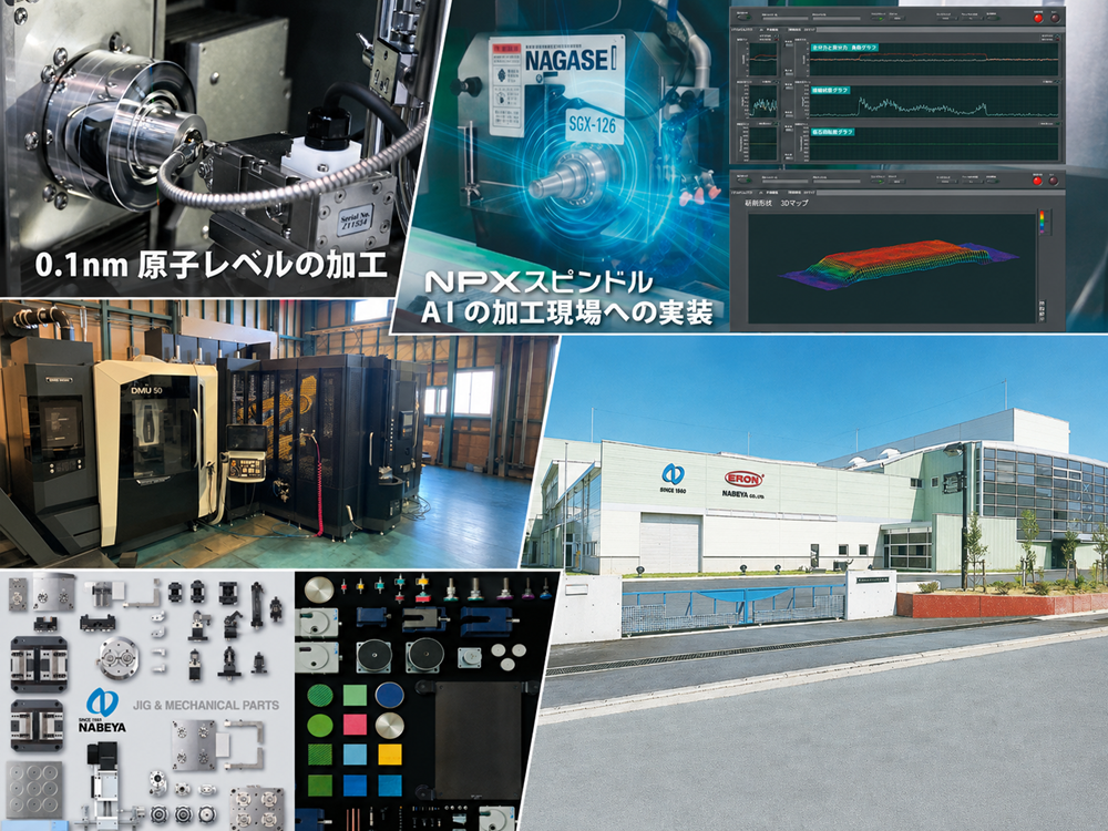 【岐阜 ナガセインテグレックス＆ナベヤ 見学会】