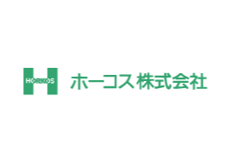 ホーコス株式会社